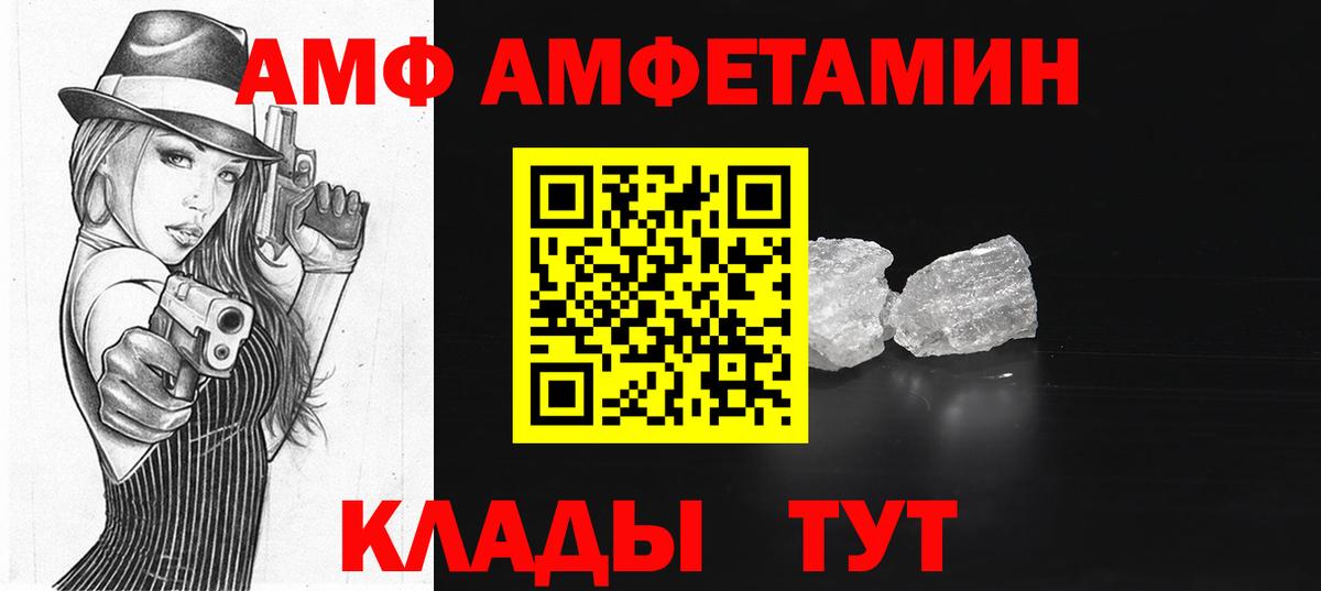 Амфетамин VHQ Киреевск