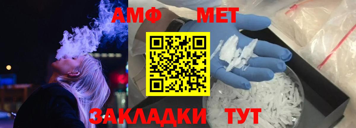 Amphetamine  Амфетамин 98%  Вход с VPN  Киреевск 