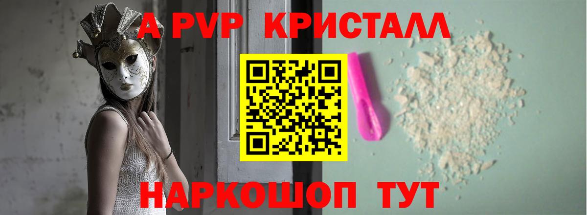 Alpha-PVP крисы CK  Alpha-PVP  Киреевск  Вход с VPN  Alpha PVP СК  Alpha-PVP Соль 