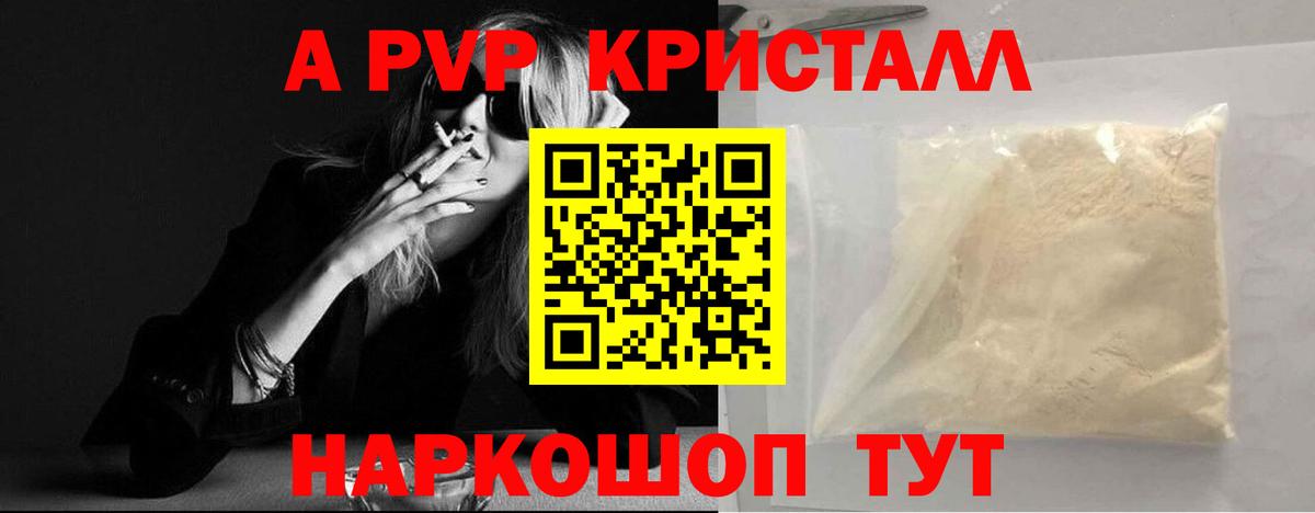 Alpha PVP СК КРИС Киреевск