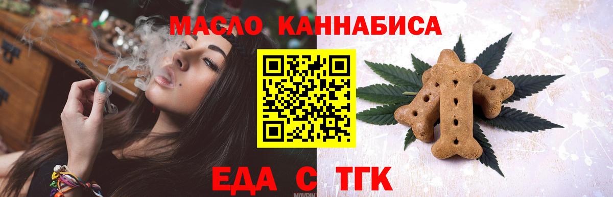 Киреевск  Еда ТГК марихуана  Вход с VPN 