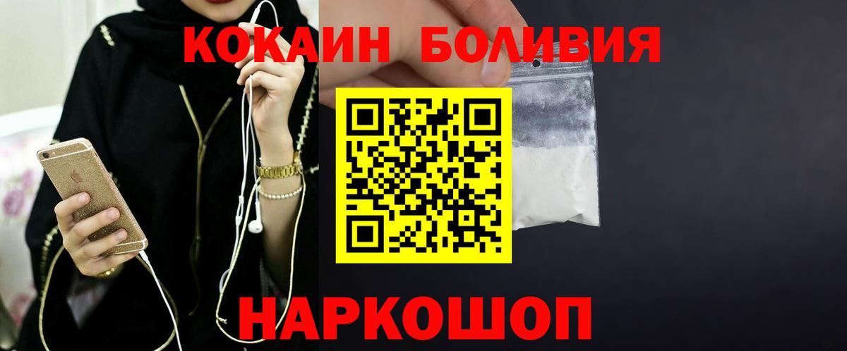 Киреевск  купить закладку  Вход с VPN  КОКАИН 97% 