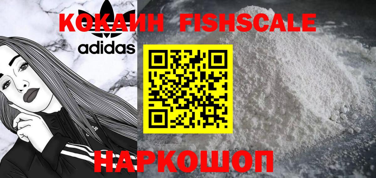 КОКАИН Колумбийский Киреевск
