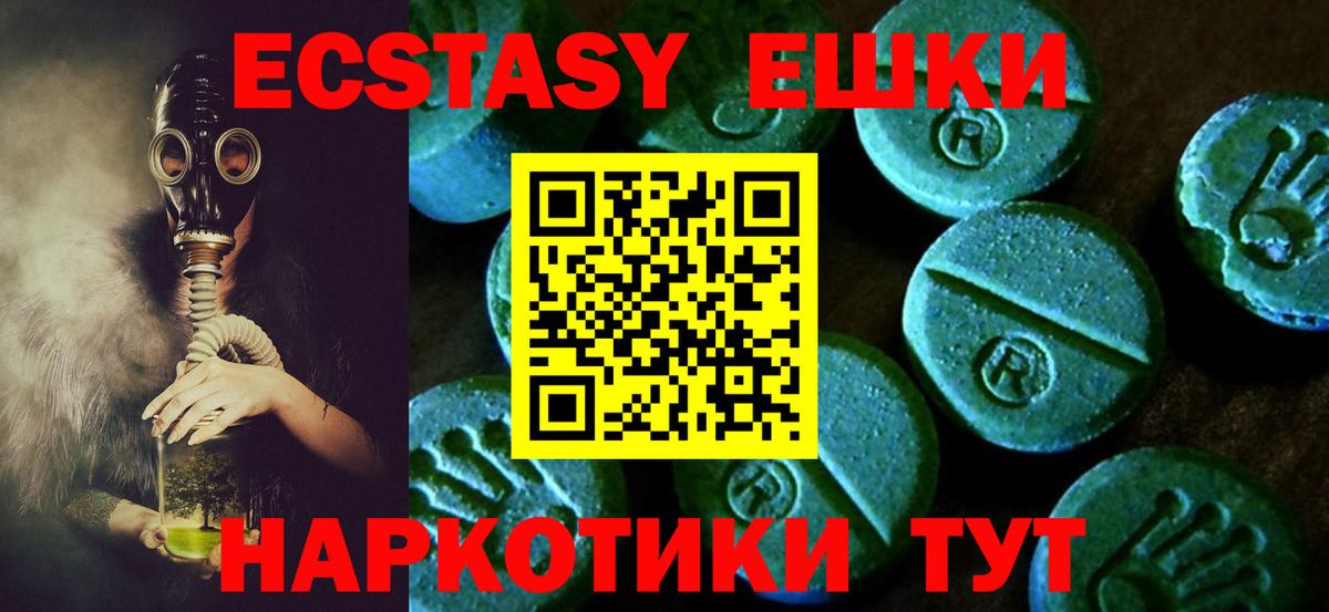 Экстази Cube Киреевск