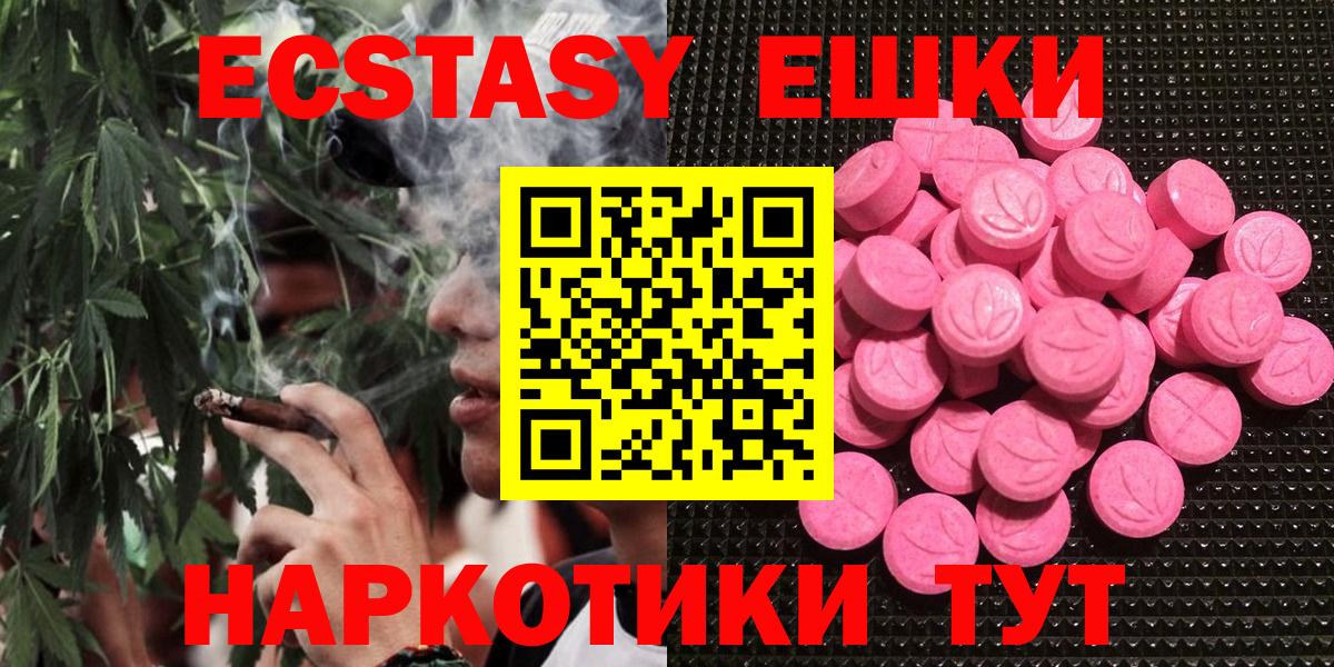 Экстази  Ecstasy диски  Вход с VPN  Киреевск  Ecstasy круглые 