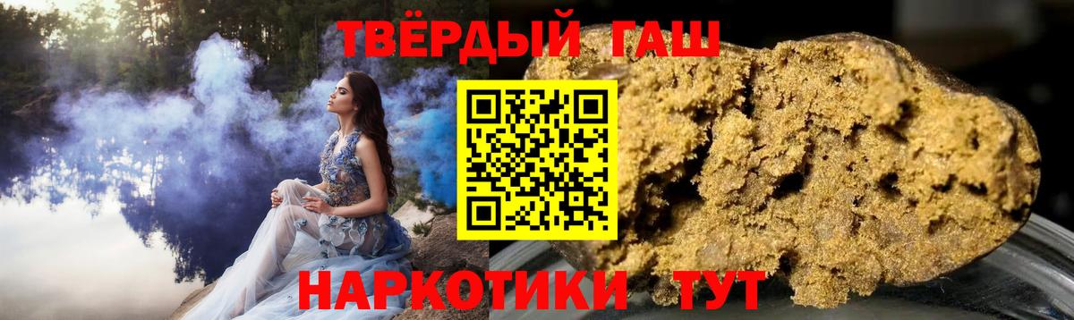 ГАШИШ убойный  ГАШ гарик  Киреевск  Вход с VPN 