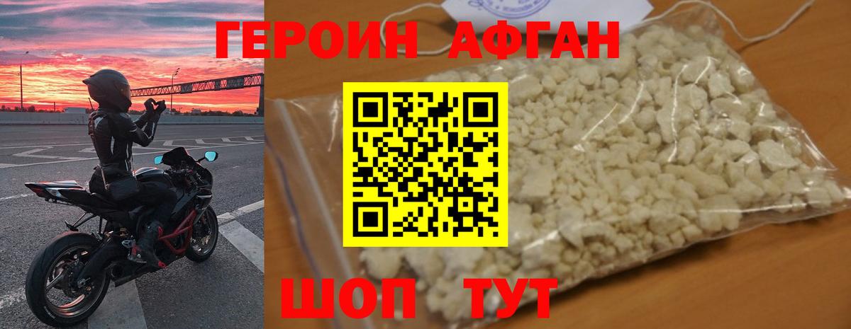 Героин VHQ Киреевск
