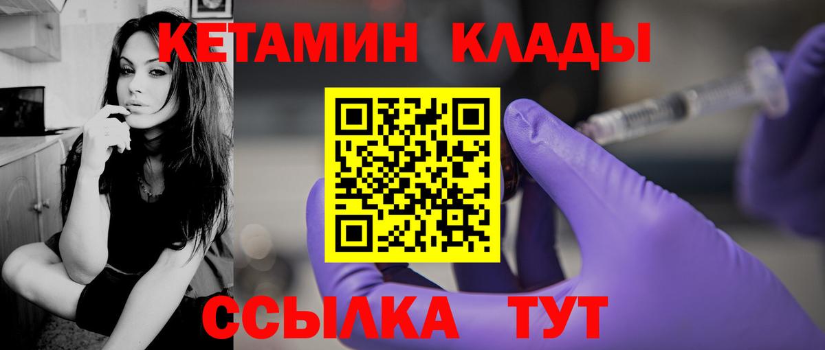 Кетамин VHQ  Вход с VPN  Киреевск 