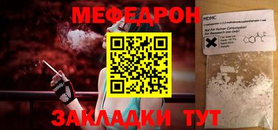 меф VHQ Кимры