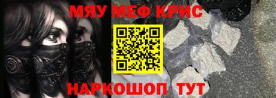 меф VHQ Кимры