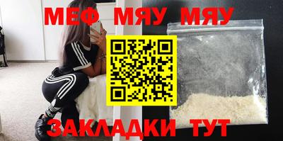 меф VHQ Кимры