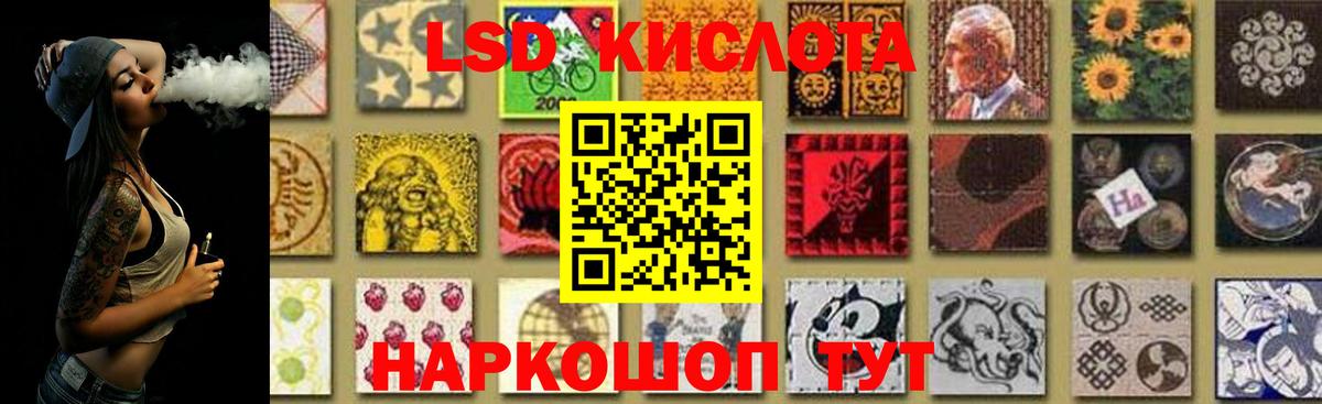 ЛСД экстази кислота  Вход с VPN    зеркало  Лсд 25 экстази кислота  Киреевск 
