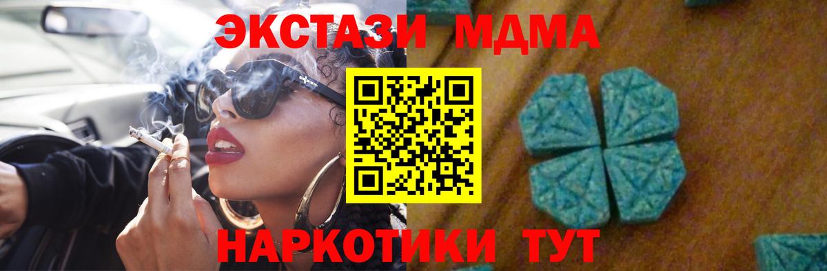 Киреевск  МДМА Molly  Вход с VPN  МДМА молли 