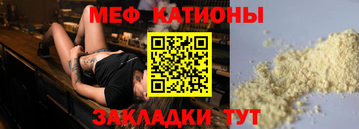 Мефедрон кристаллы Киреевск