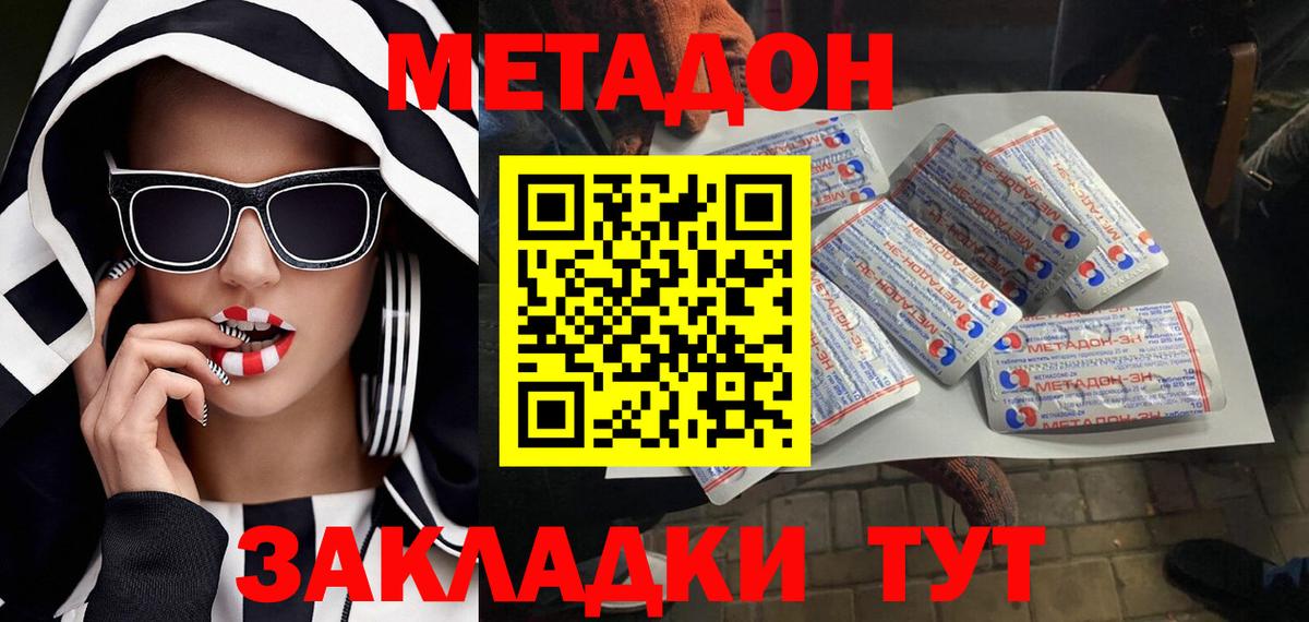 МЕТАДОН белоснежный  Вход с VPN  Киреевск  МЕТАДОН мёд 