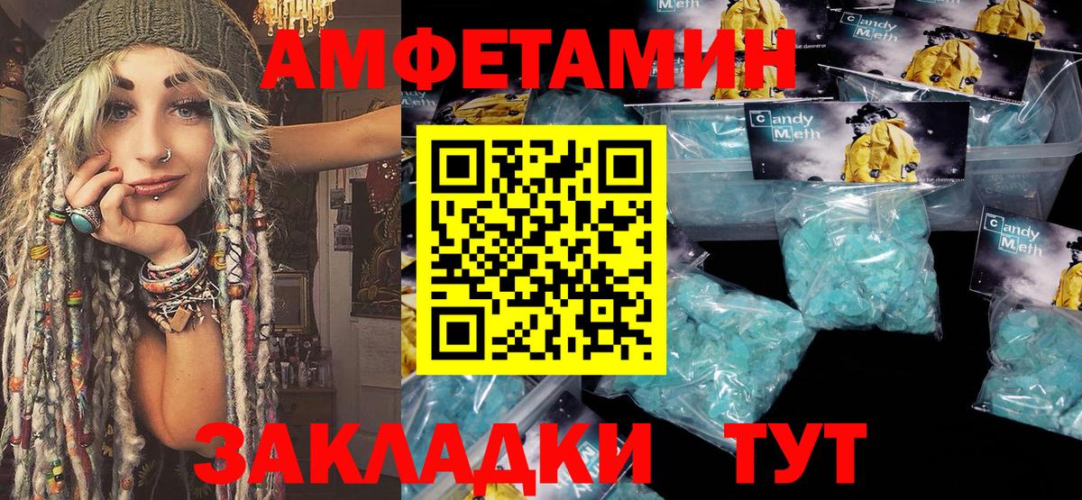 МЕТАМФЕТАМИН кристалл Киреевск