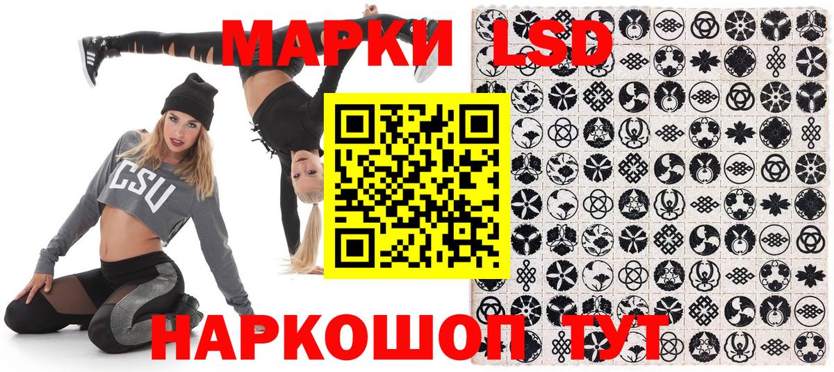 Марки 25I-NBOMe 1500мкг  Вход с VPN  Наркотические марки  Киреевск 