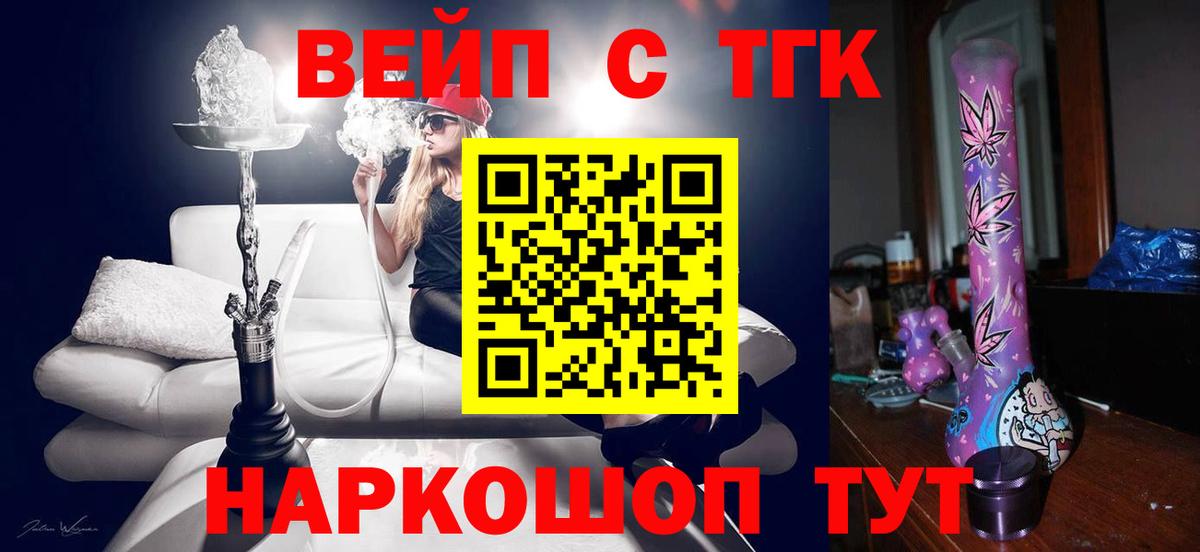 Дистиллят ТГК жижа Киреевск