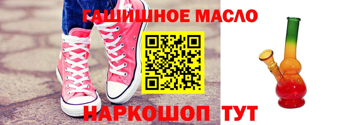 цена   Вход с VPN  Киреевск  Дистиллят ТГК Wax  ТГК THC oil 
